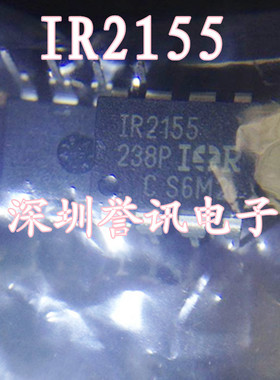 【直拍】IR2155 IR2155PBF 全新原装正品 DIP-8