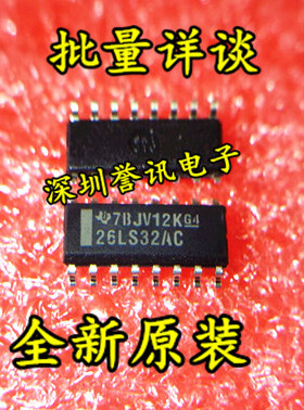 【全新原装】AM26LS32ACDR 26LS32 SOP-16 线路驱动收发器