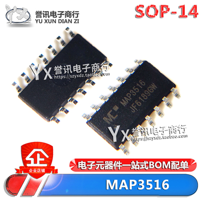 全新原装 MAP3516R3 MAP3516 MAP3516SIRH SOP-14 电源管理芯片IC