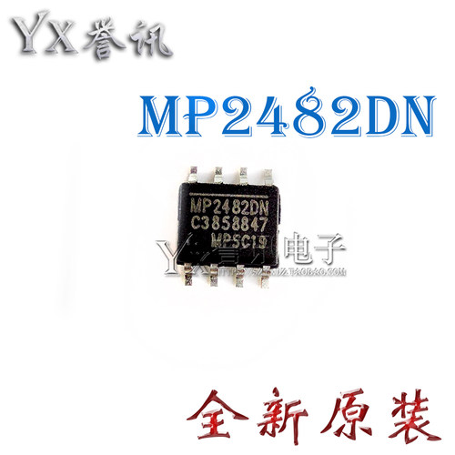 MP2482DN MP2482 贴片液晶电源芯片【真正全新原装！一换即好】