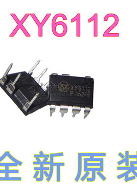 全新原装 XY6112 【7脚】 正品液晶电源芯片 直插 DIP-7