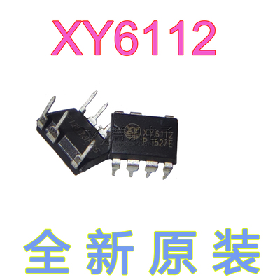 全新原装 XY6112 【7脚】 正品液晶电源芯片 直插 DIP-7