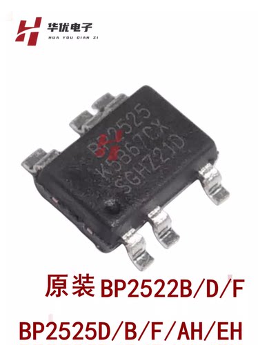 原装BP2522B/D/F BP2525D/B/F/AH/EH SOT33-5非隔离辅助电源芯片
