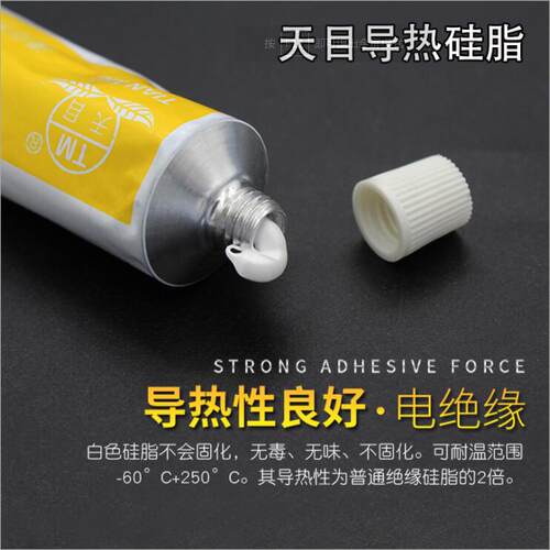 正品天目导热 硅脂散热膏 散热硅脂CPU散热硅脂显卡散热膏白色60g