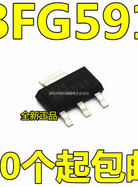 全新 BFG591 贴片SOT223 NPN高频三极管