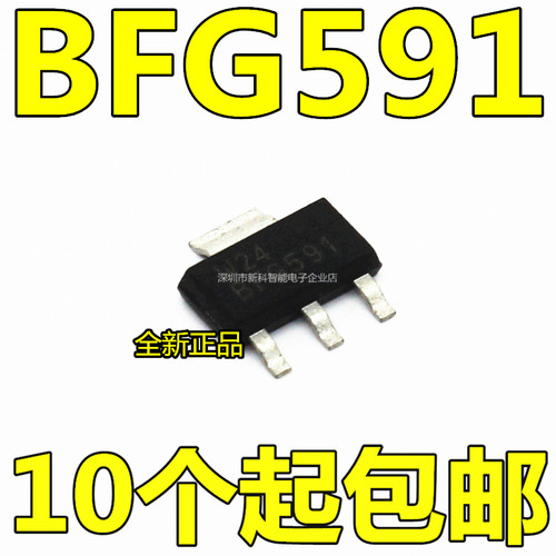 全新 BFG591 贴片SOT223 NPN高频三极管