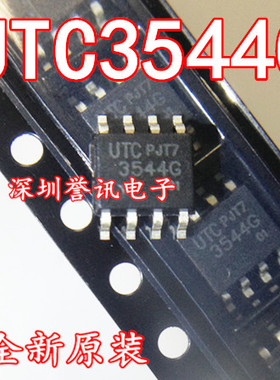 【直拍】全新原装正品 UTC3544G UTC3544 U3544液晶