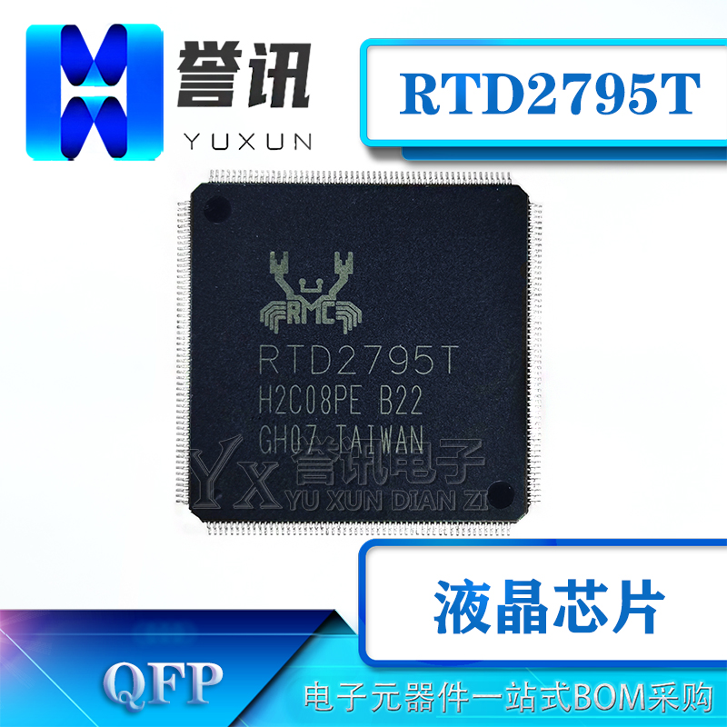（直拍）RTD2795T-CG RTD2795KT-CG RTD2795TM-CG 液晶系列芯片ic