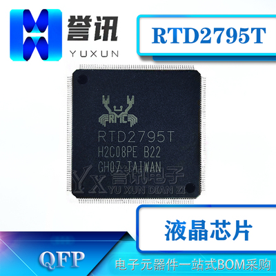 （直拍）RTD2795T-CG RTD2795KT-CG RTD2795TM-CG 液晶系列芯片ic