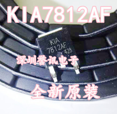 【直拍】KIA7812AF 7812 TO-252封装 全新原装电源芯片