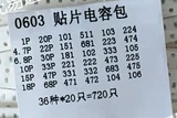 样品电子元件包 0603贴片电容包 1PF-10UF 36种各20只共720只