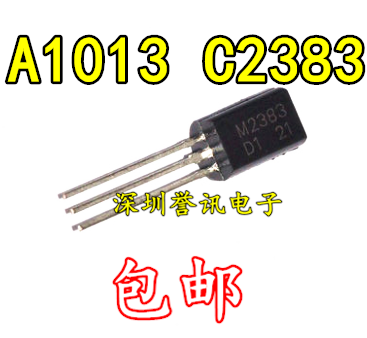 全新 2SC2383 2SA1013 音响三极管 A1013 C2383 音频功放管 10对