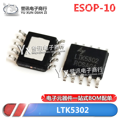 全新原装 LTK5302 ESOP-10同步升压_单声道G类11W 音频放大器IC