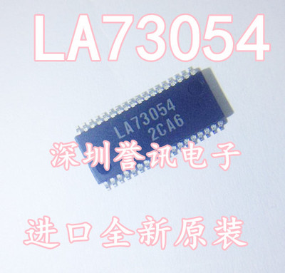【直拍】LA73054 全新原装