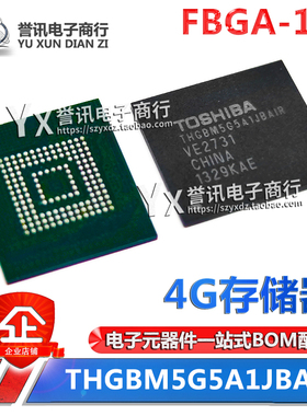 5G5A THGBM5G5A1JBAIR TOSHIBA FBGA-153球 EMCC/4G存储器芯片IC