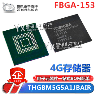 5G5A THGBM5G5A1JBAIR TOSHIBA FBGA-153球 EMCC/4G存储器芯片IC