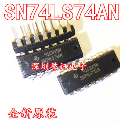 全新原装 SN74LS160AN DIP封装 兼容 HD74LS160AP 可直拍