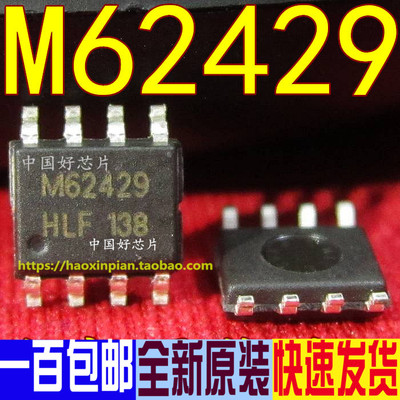全新原装 M62429 FM62429FP 音量控制 数字电位器芯片 贴片SOP8