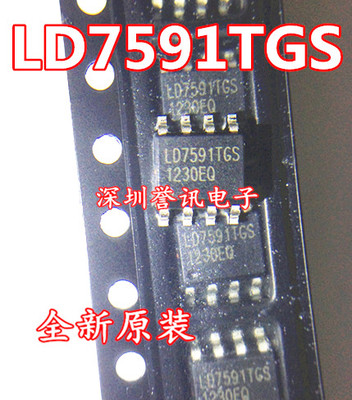 包邮！ LD7591TGS LD7591GS 贴片SOP8 全新原装 液晶电源管理芯片