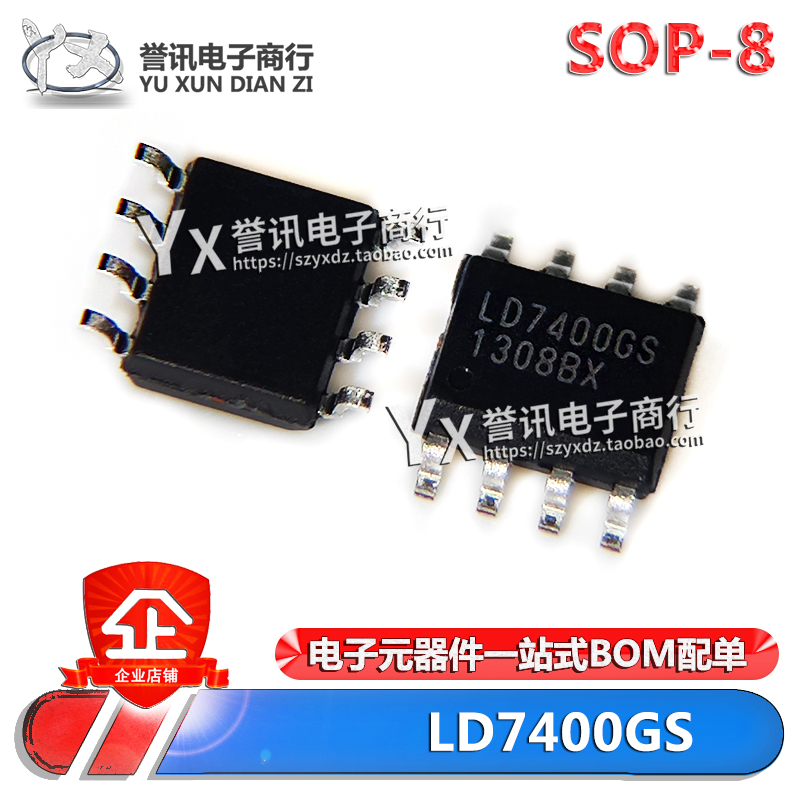 【直拍】LD7400GS LD7400 贴片SOP8 全新原装 液晶电源管理芯片IC