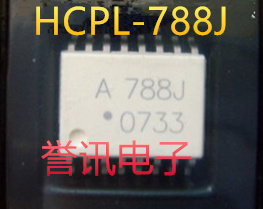 原装正品 HCPL-788J (SOP16)  A788J 贴片 光电耦合器 隔离器
