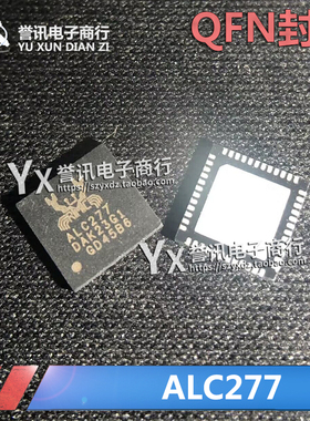 全新瑞昱 ALC282 ALC283 ALC284 ALC285 ALC294 ALC233 ALC277