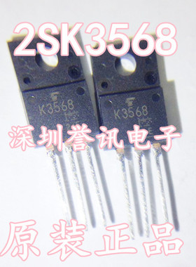 【直拍】K3797 2SK3797 进口拆机场效应管 三极管