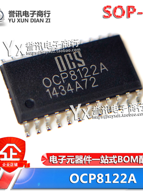 【直拍】原装 OCP8122A 0CP8122A 贴片SOP-24 液晶驱动电源芯片IC