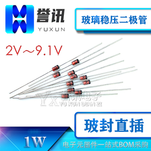 全新环保1N4736A 1W IN4736 稳压管二极管 6.8V 6V8 直插 DO-41