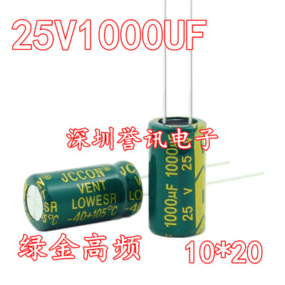 16V680UF高频低阻全新正品高寿命直插电解电容680UF 16V 8X12