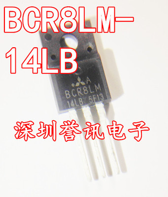 【直拍】BCR8LM BCR8LM14LB 双向可控硅芯片