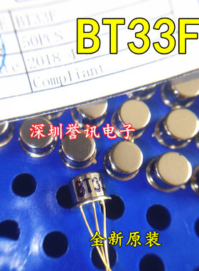 （直拍）三极管 BT33F BT33 CAN单结晶体管 硅半导体双基极二极管
