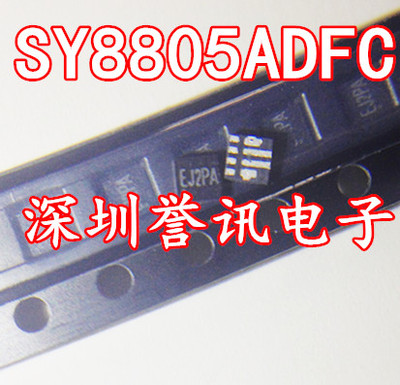 【直拍】SY8805ADFC 高效率1MHz,5A同步降压稳压器,矽力