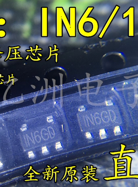 MP3302DJ 丝印:IN69  常用车载导航芯片 5脚背光驱动芯片 直拍