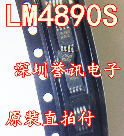 【直拍】LM4890S LM4890MM LM4890MX SOP8 贴片MSOP8 全新原装