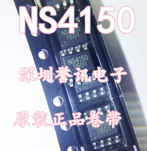 【直拍】全新原装 NS4158 功放5W单声道数字音频芯片 贴片SOP-8