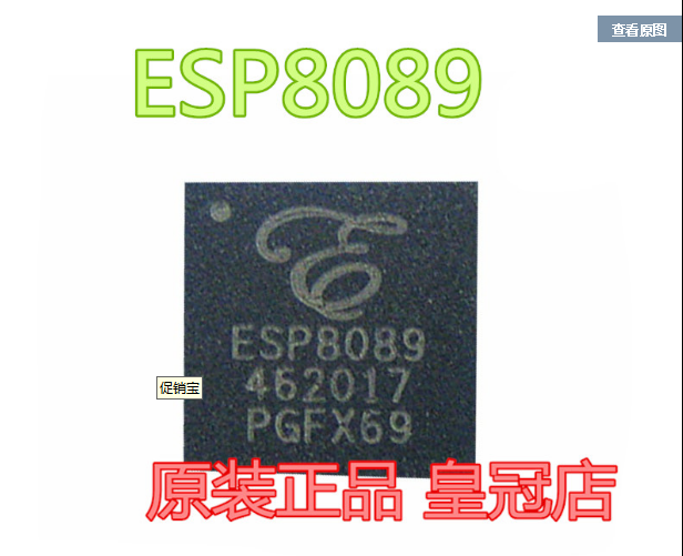 原装 | ESP8089 8089 QFN32 贴片 蓝牙双模 线收发 集成 IC芯片