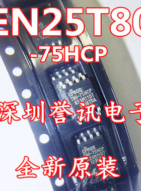 一个起【直拍】EN25T80-75HCP全新原装 DVD中九机顶盒ROM贴片八脚