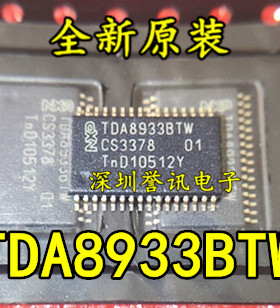 【直拍】音频放大器 TDA8933BTW 全新原装 贴片 SSOP-32