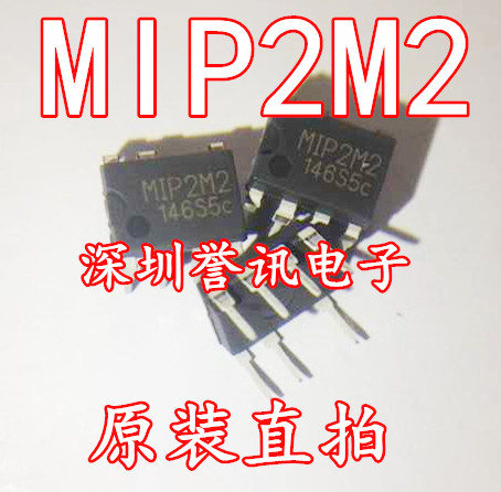 【直拍】MIP2M2 全新原装正品液晶电源管理芯片 直插 DIP-7
