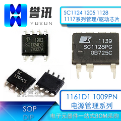 SC1124DG SC1128PG 1117DG 1205CS 1161D1 1009PN 电源管理芯片