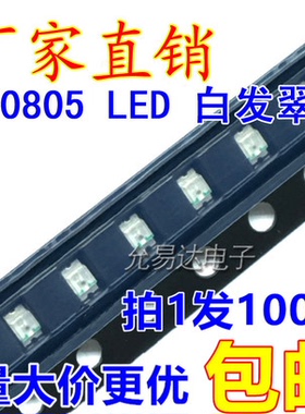 0805绿色发光LED 翠绿色 高亮 LED灯 100只3元包邮 36元/盘3K