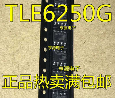 TLE6250  TLE6250G SOP8 625033汽车仪表高速CAN通讯易损芯片全新