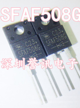 SFAF508G 快恢复二极管 5A/600V 全新原装 可直拍