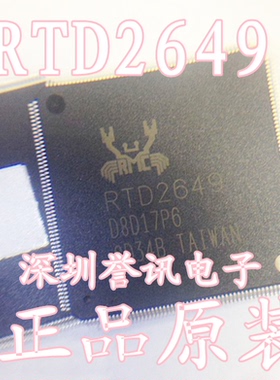 RTD2649C 全新原装 正品集成IC液晶芯片 【可直拍】