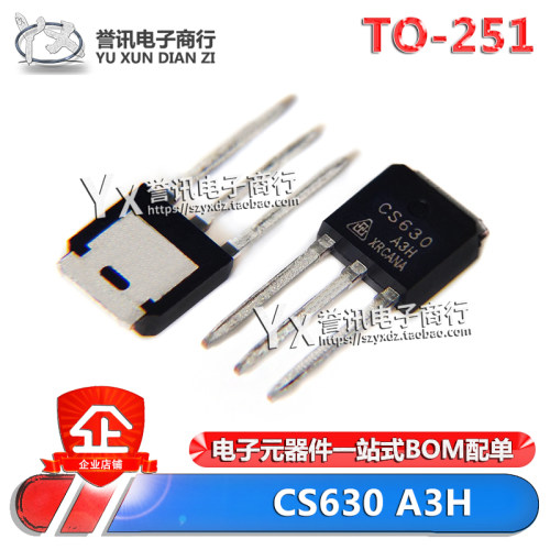 华晶 CS630A3H CS630 TO-251 9A/200V 83W N沟道 MOS场效应三极管