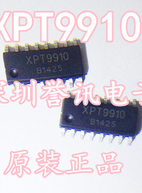 一个起【直拍】XPT9911 XPT9910 通用款 全新原装