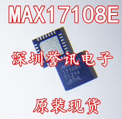 【直拍】MAX17108ETI MAX17108E 全新原装