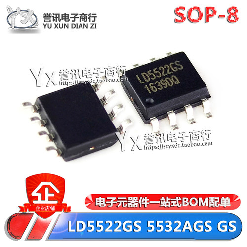 原装 LD5532GS LD5532AGS LD5522GS SOP 液晶电视电源管理芯片IC