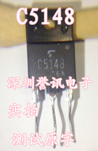 【誉讯 直拍】进口原字拆机 显示电源管 C5148 2SC5148 25-29寸